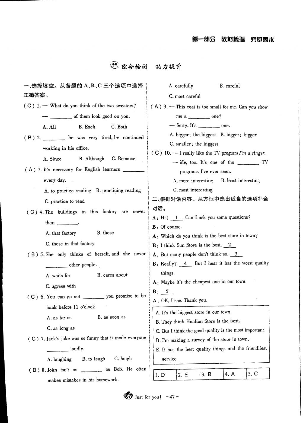 2018年蓉城优课堂给力A加九年级英语中考复习 第一部分第47页