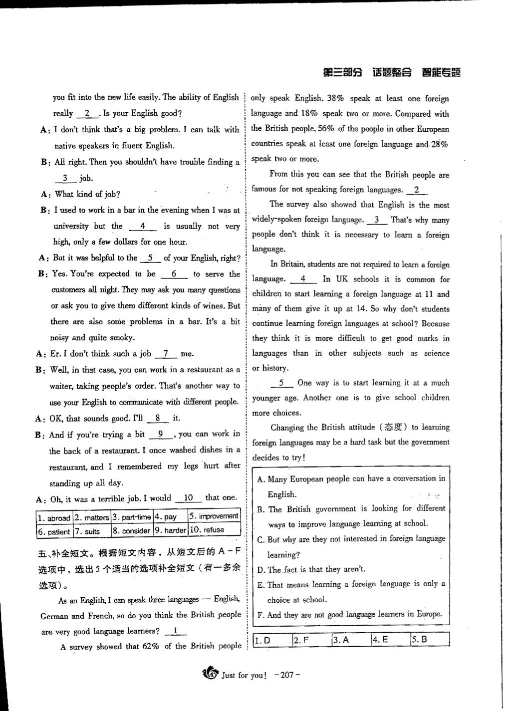 2018年蓉城优课堂给力A加九年级英语中考复习 第三部分第15页