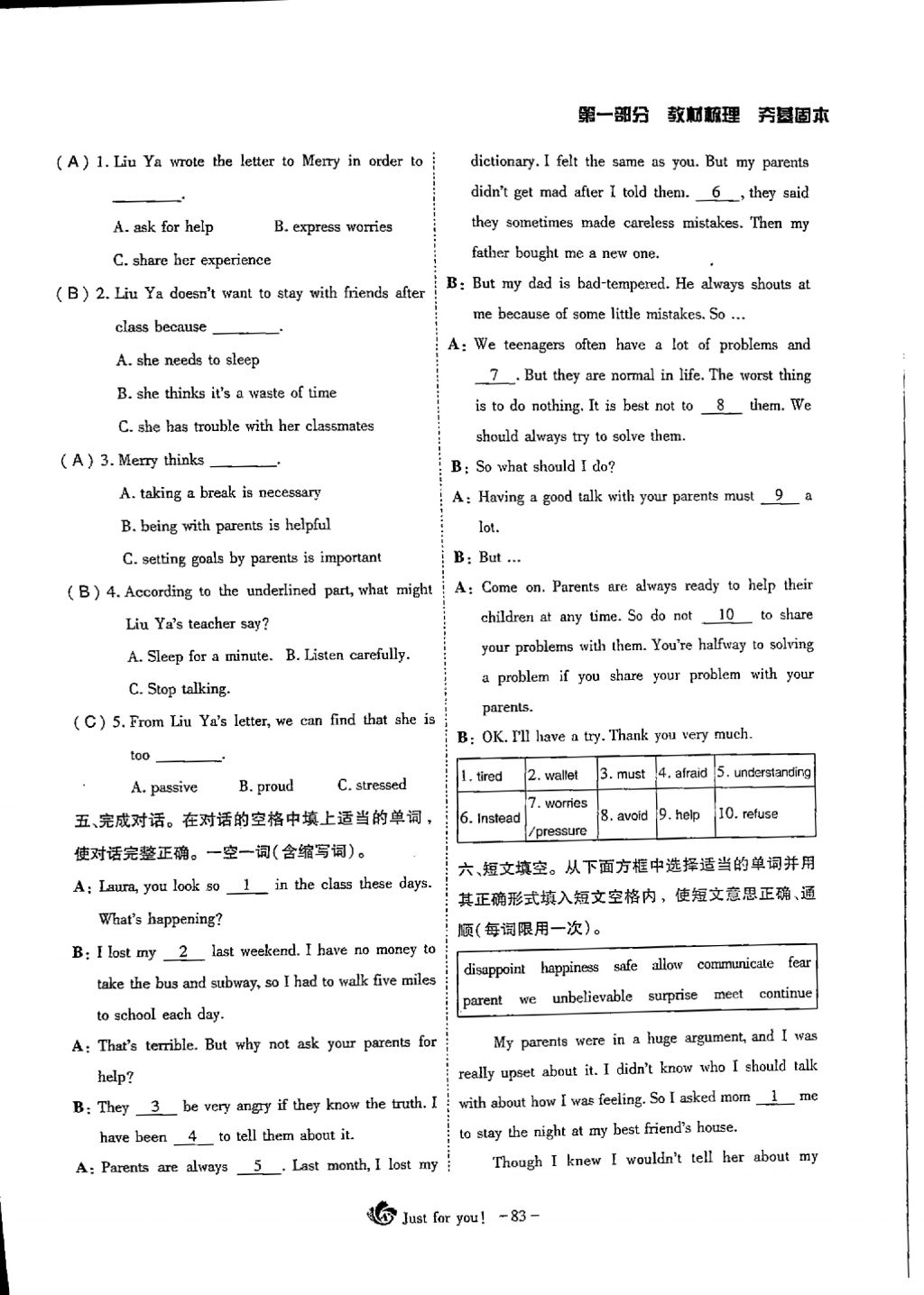 2018年蓉城优课堂给力A加九年级英语中考复习 第一部分第83页