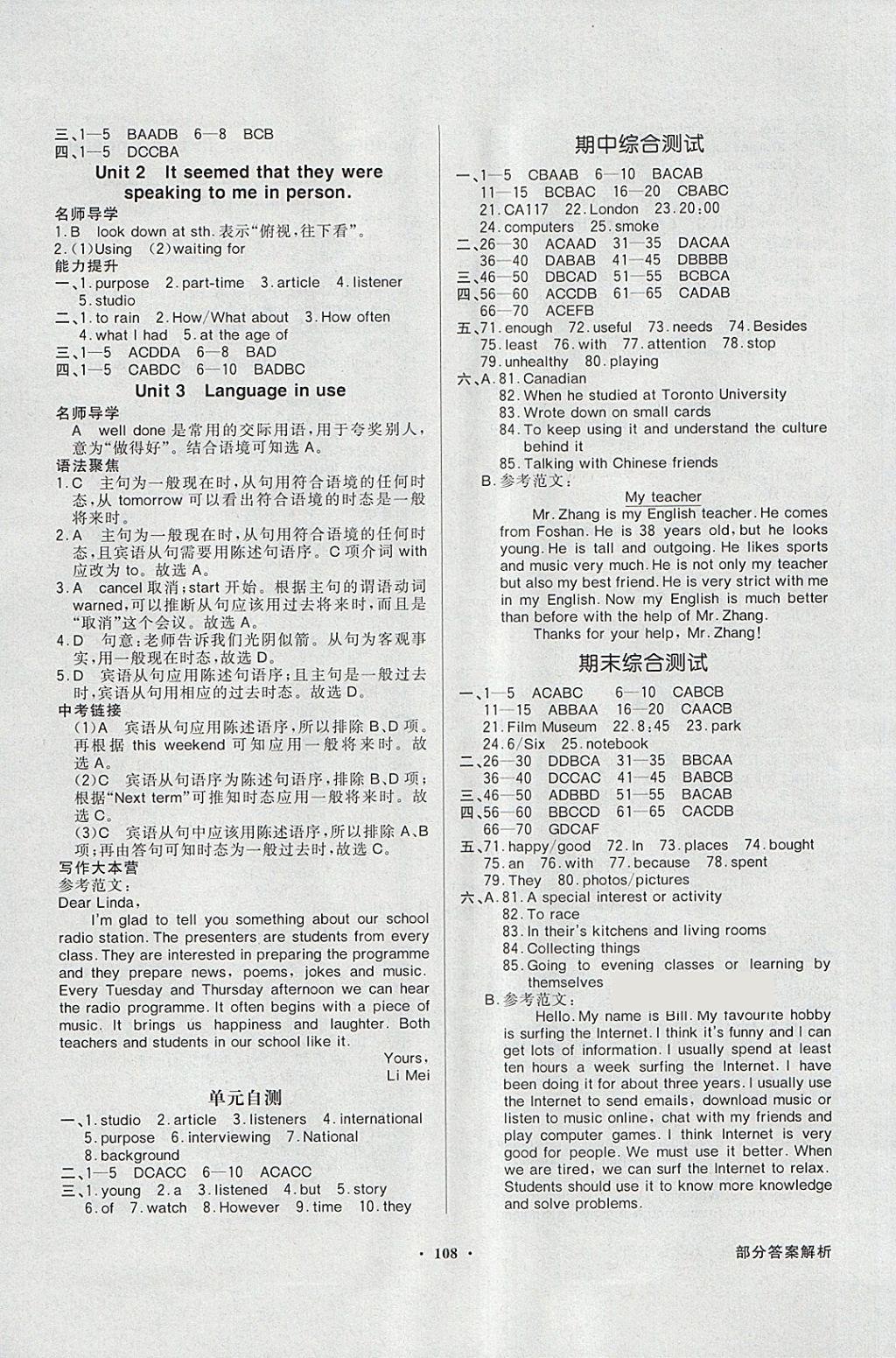 2018年同步导学与优化训练八年级英语下册外研版 参考答案第8页