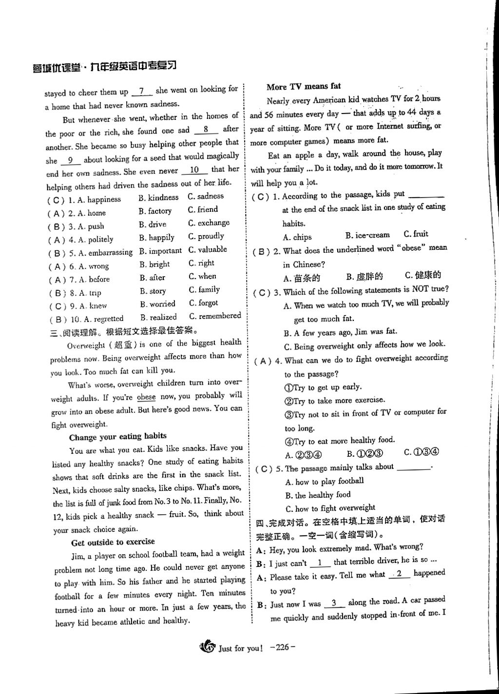 2018年蓉城優(yōu)課堂給力A加九年級英語中考復(fù)習(xí) 第三部分第34頁