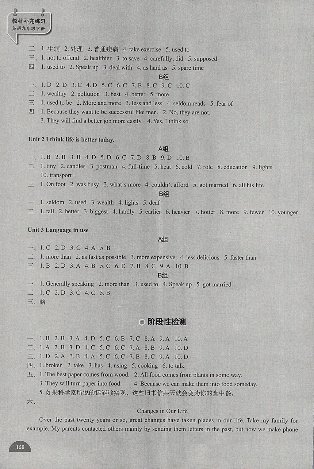 2018年教材补充练习九年级英语下册外研版天津地区专用 参考答案第4页