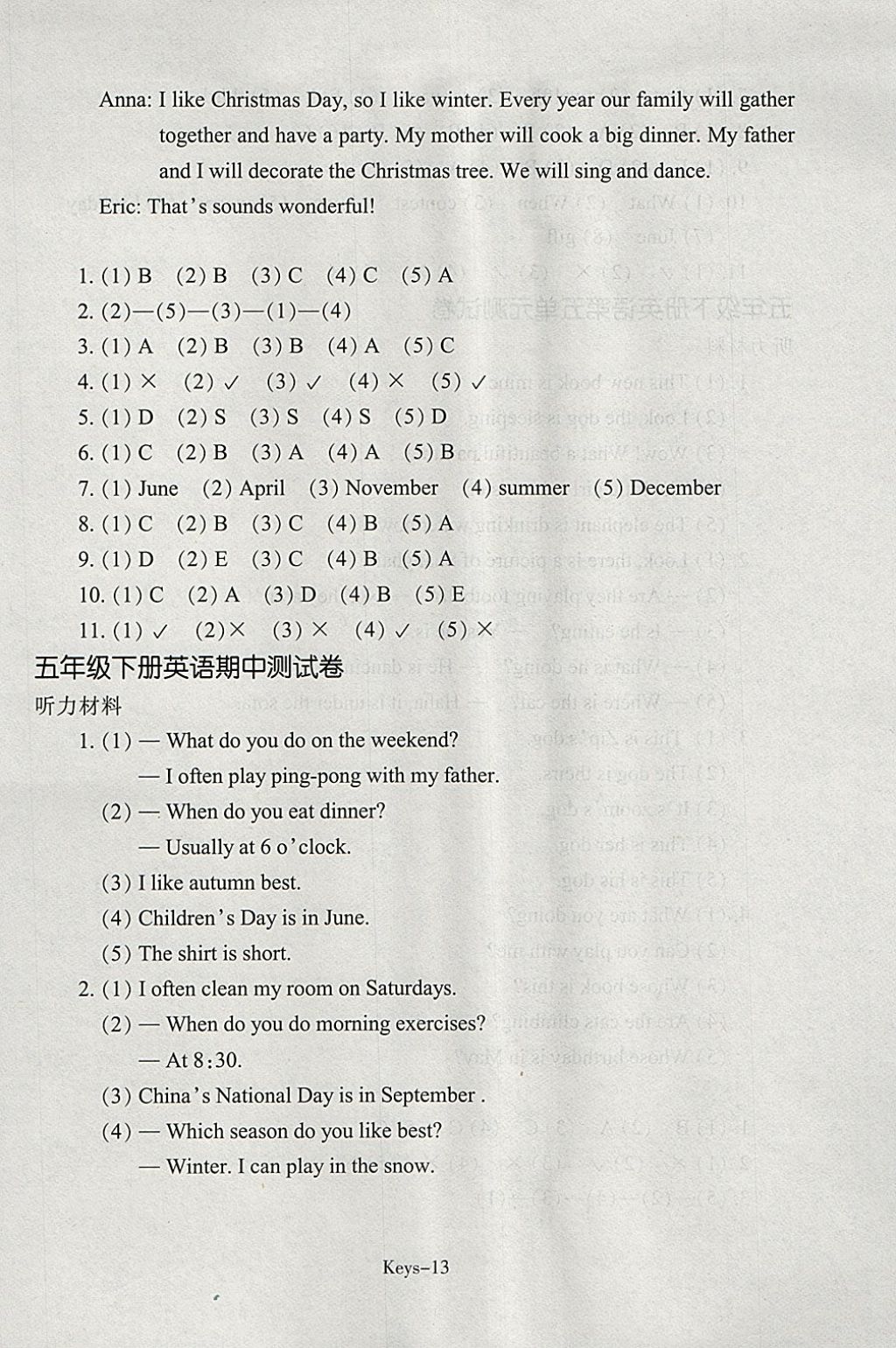 2018年每课一练小学英语五年级下册人教版浙江少年儿童出版社 参考答案第13页