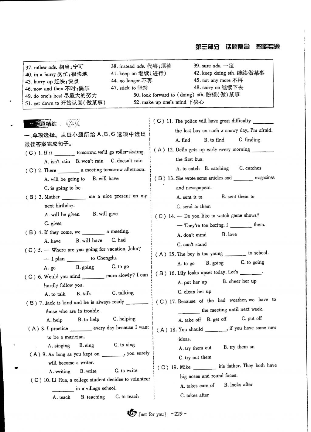 2018年蓉城優(yōu)課堂給力A加九年級英語中考復(fù)習(xí) 第1頁