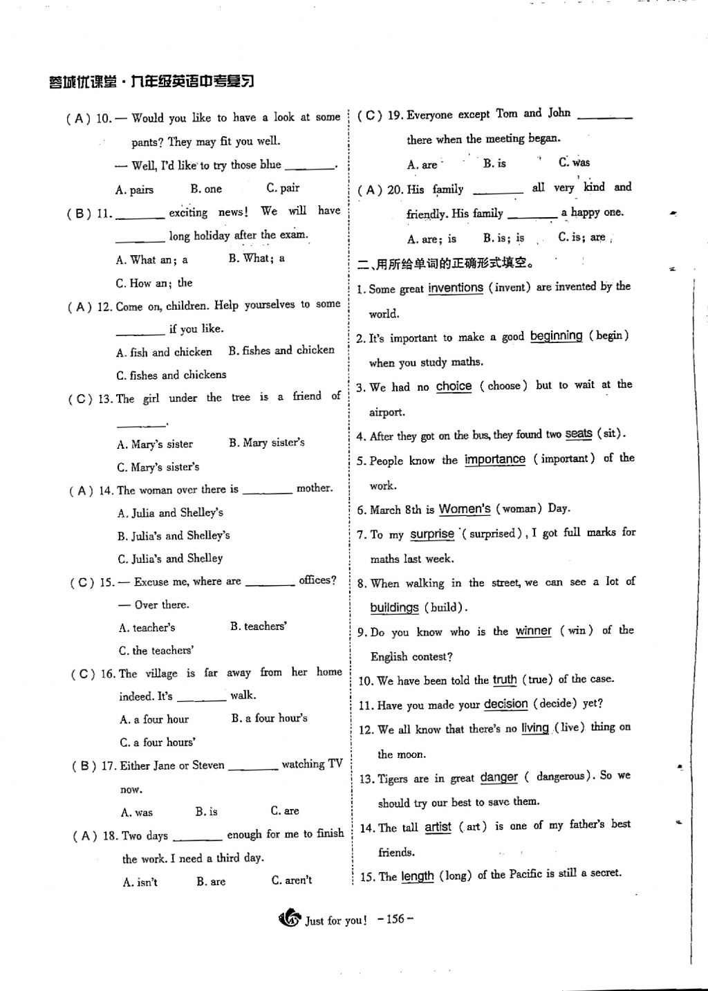 2018年蓉城优课堂给力A加九年级英语中考复习 第二部分第3页