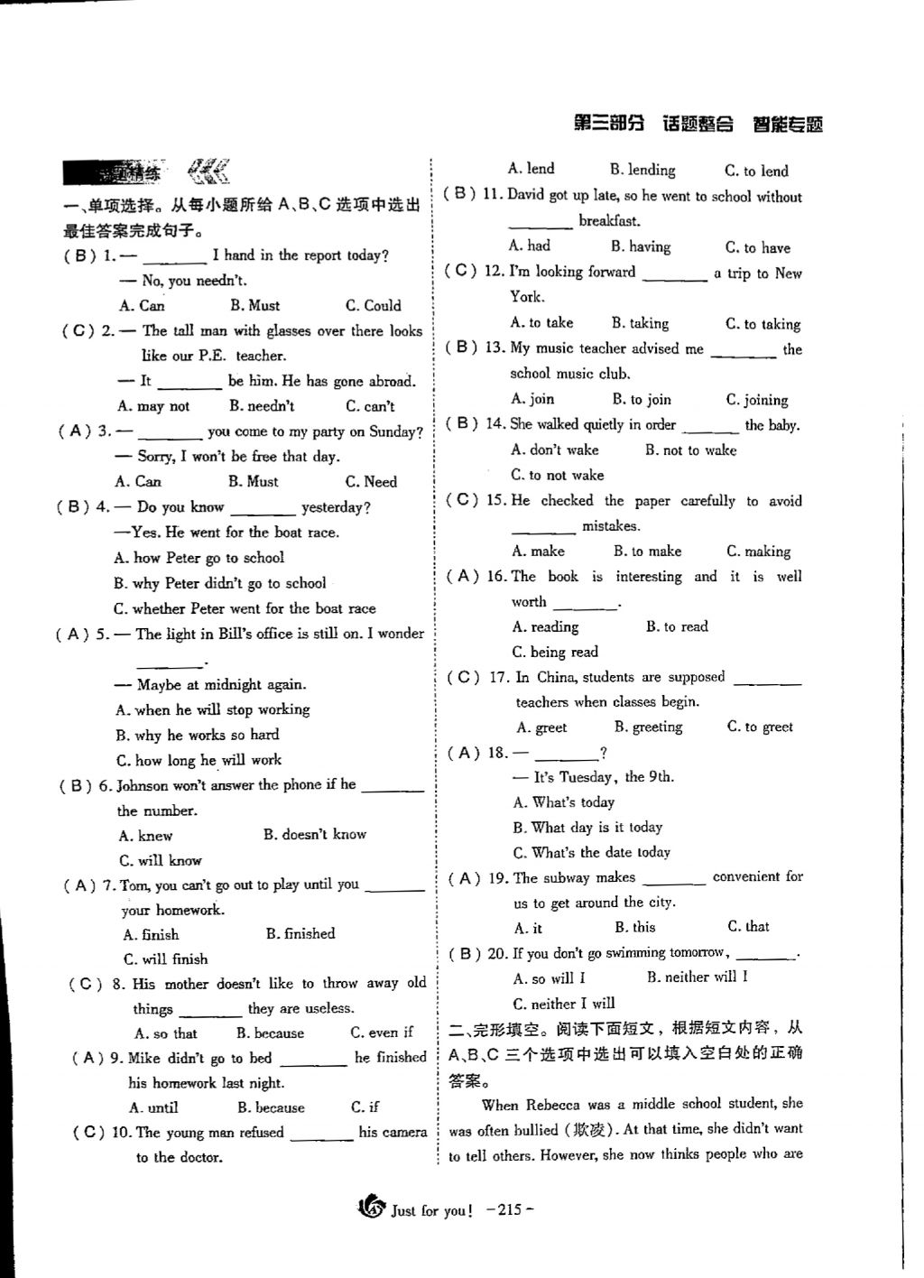 2018年蓉城优课堂给力A加九年级英语中考复习 第三部分第23页