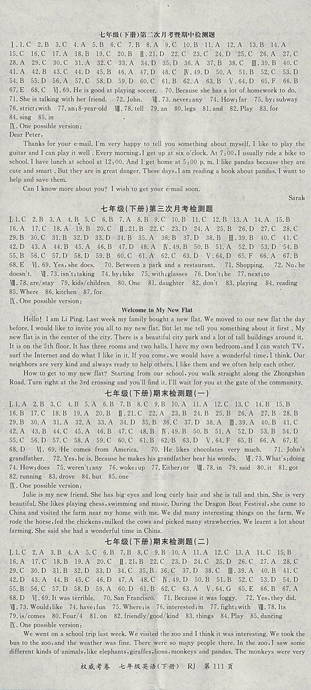 2018年智瑯圖書權(quán)威考卷七年級英語下冊人教版 參考答案第5頁