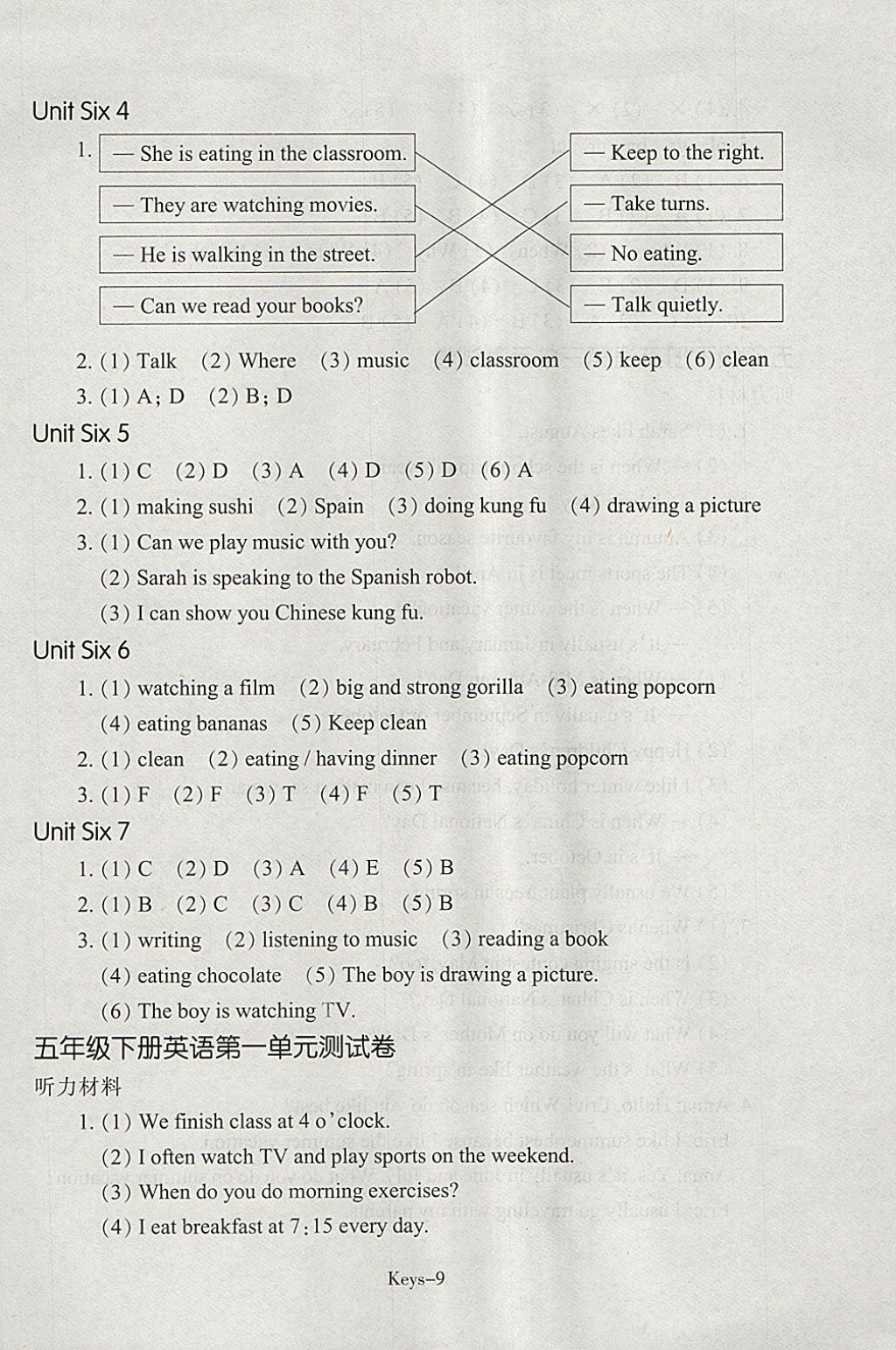 2018年每課一練小學(xué)英語(yǔ)五年級(jí)下冊(cè)人教版浙江少年兒童出版社 參考答案第9頁(yè)