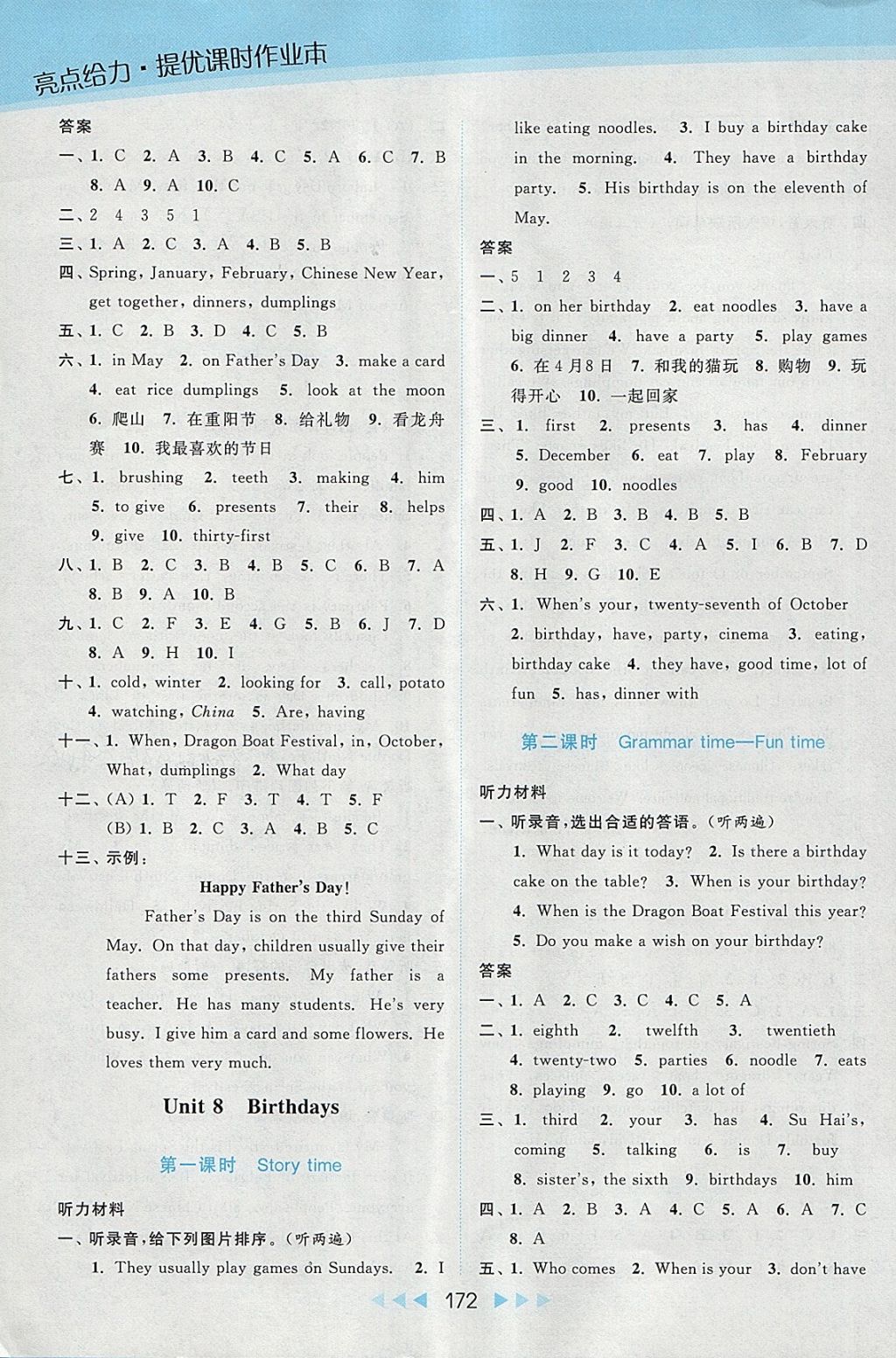 2018年亮點給力提優(yōu)課時作業(yè)本五年級英語下冊江蘇版 參考答案第23頁