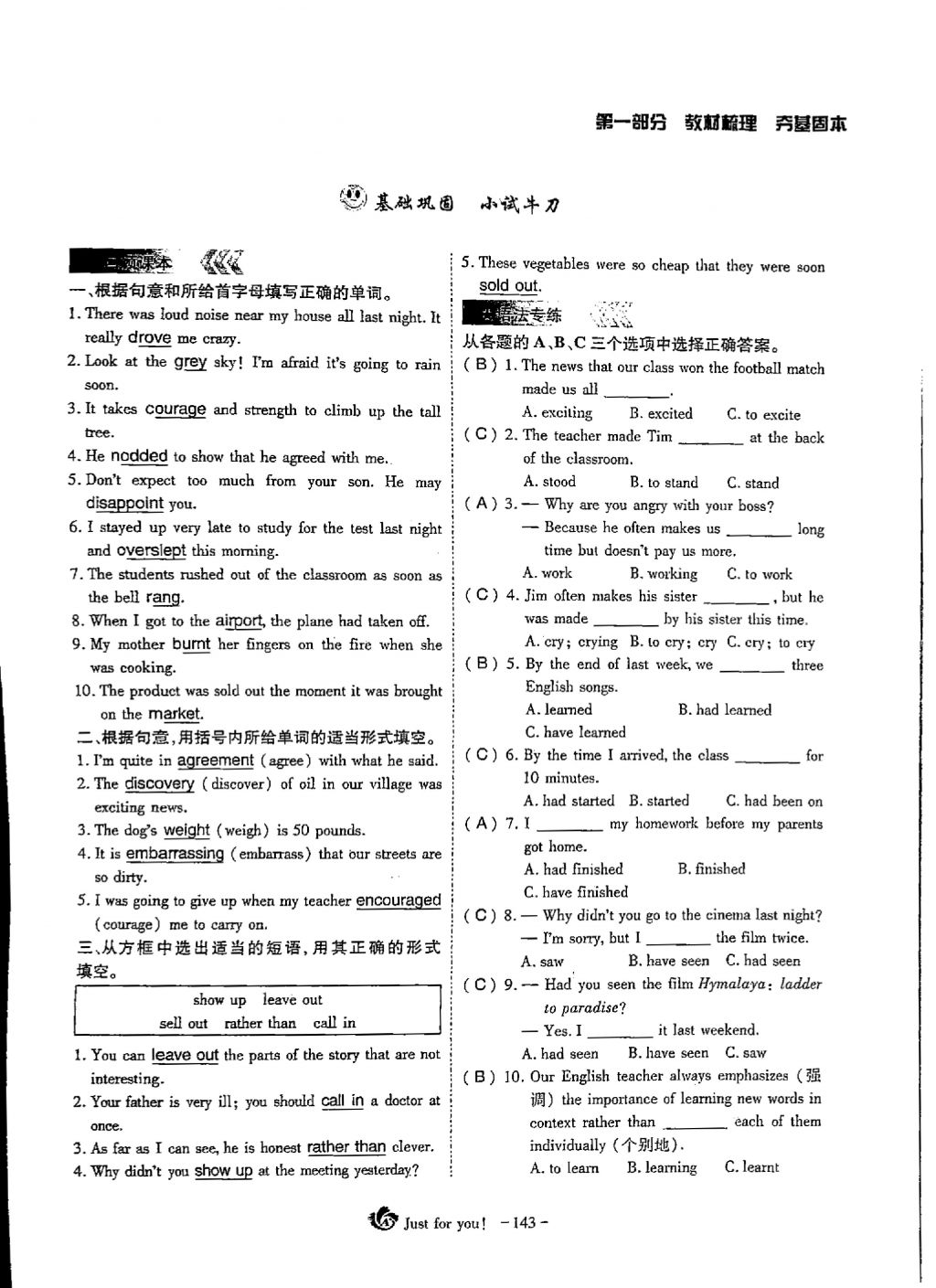 2018年蓉城优课堂给力A加九年级英语中考复习 第51页