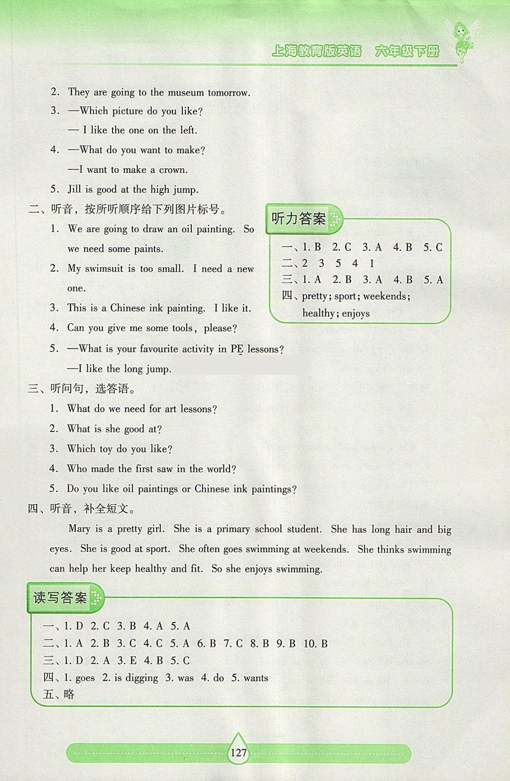 2018年新課標(biāo)兩導(dǎo)兩練高效學(xué)案六年級英語下冊上教版 參考答案第10頁