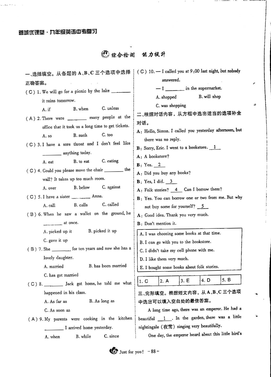 2018年蓉城优课堂给力A加九年级英语中考复习 第一部分第88页