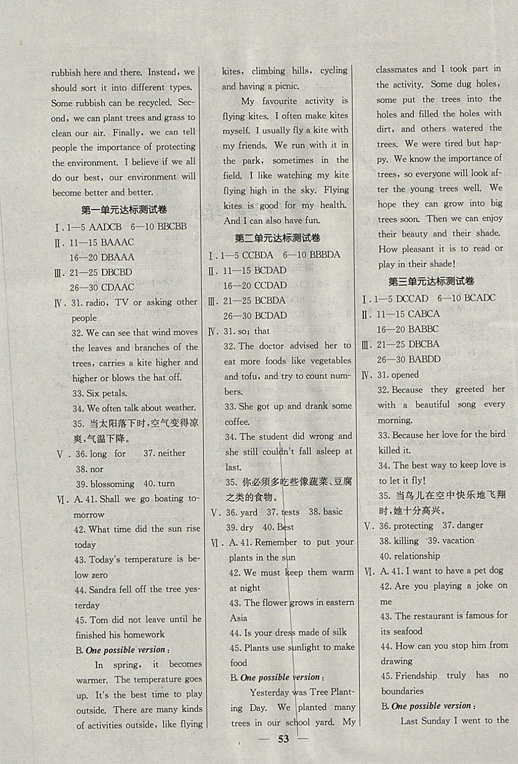 2018年優(yōu)化課堂必備滿分特訓方案試題研究八年級英語下冊冀教版 參考答案第13頁