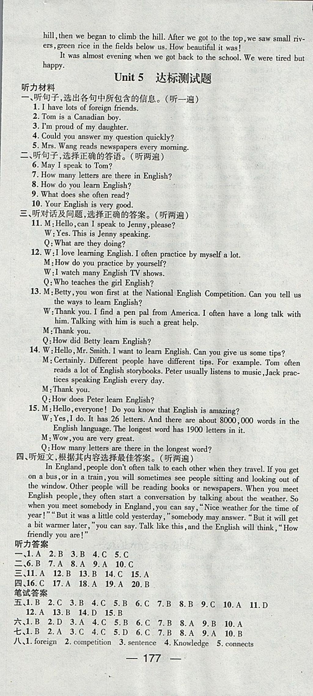 2018年精英新課堂七年級英語下冊冀教版 參考答案第19頁