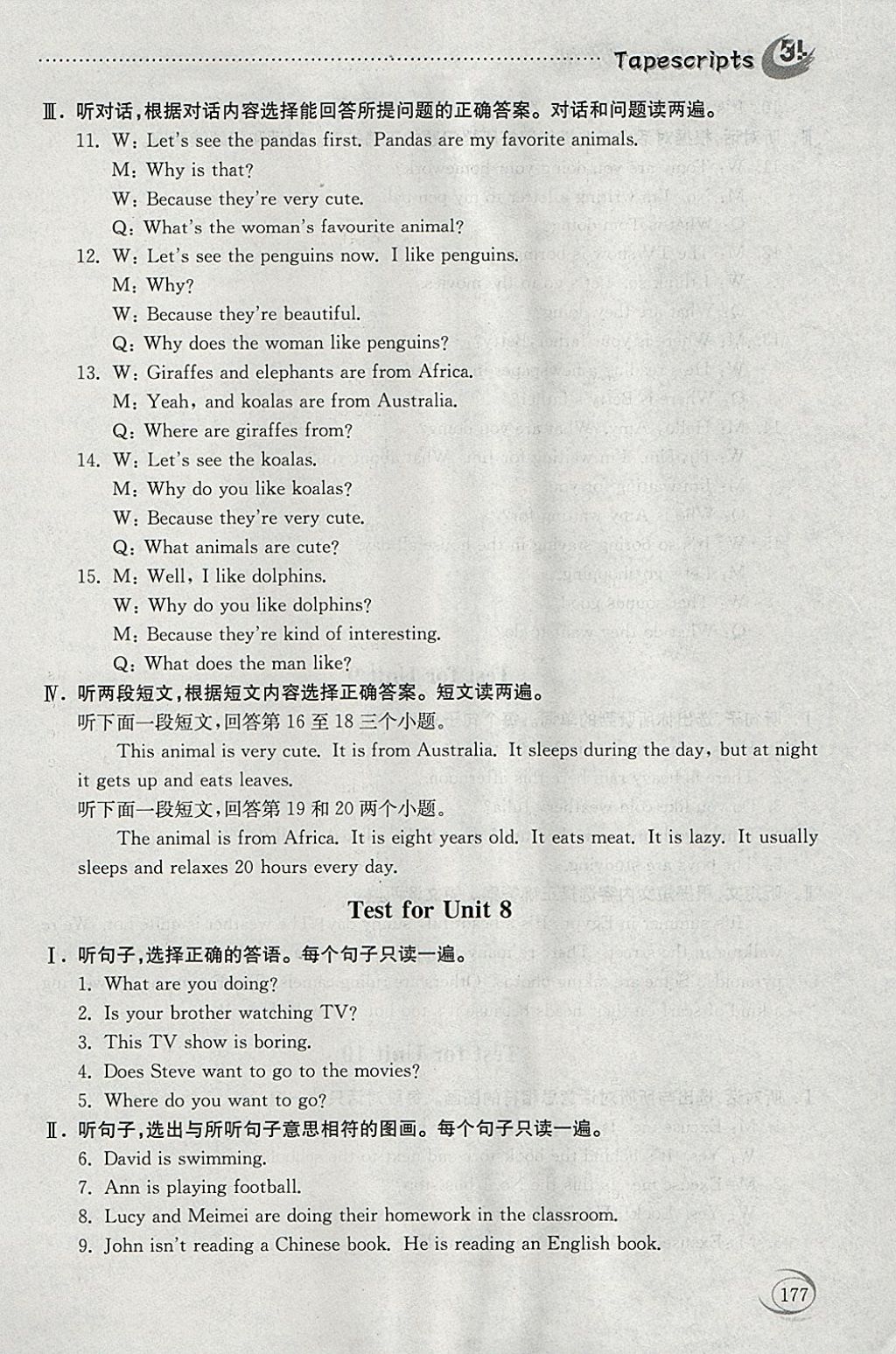 2018年初中基础训练六年级英语下册五四制山东教育出版社 参考答案第6页