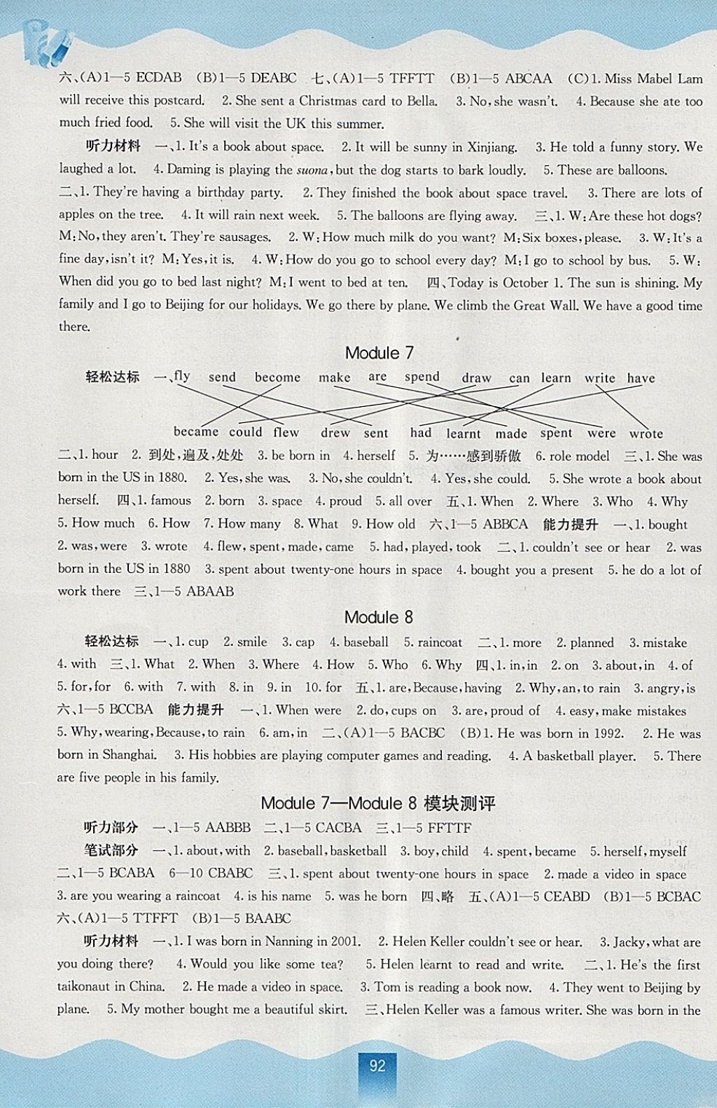 2018年自主學習能力測評六年級英語下冊外研版 參考答案第4頁