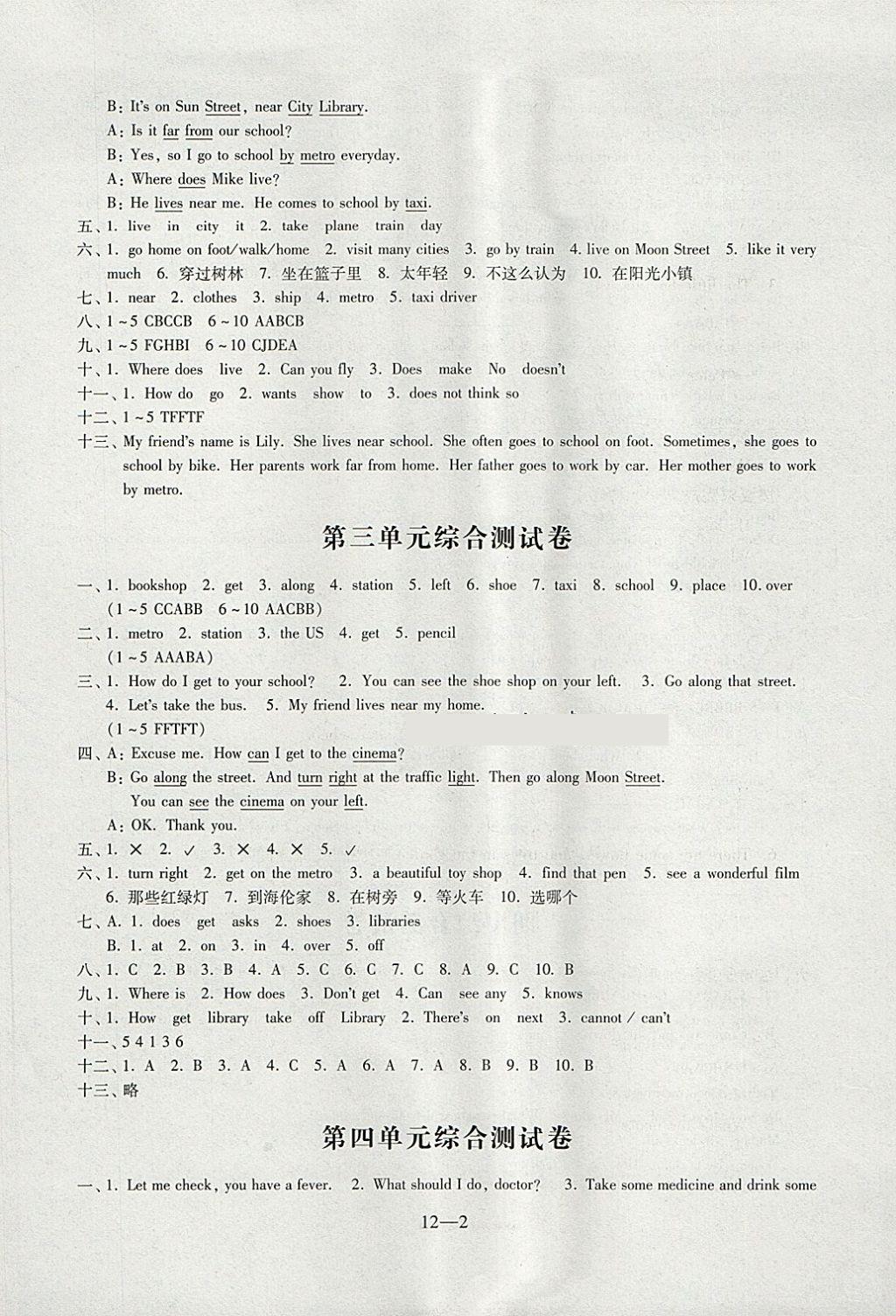 2018年同步练习配套试卷五年级英语下册江苏凤凰科学技术出版社 参考答案第2页