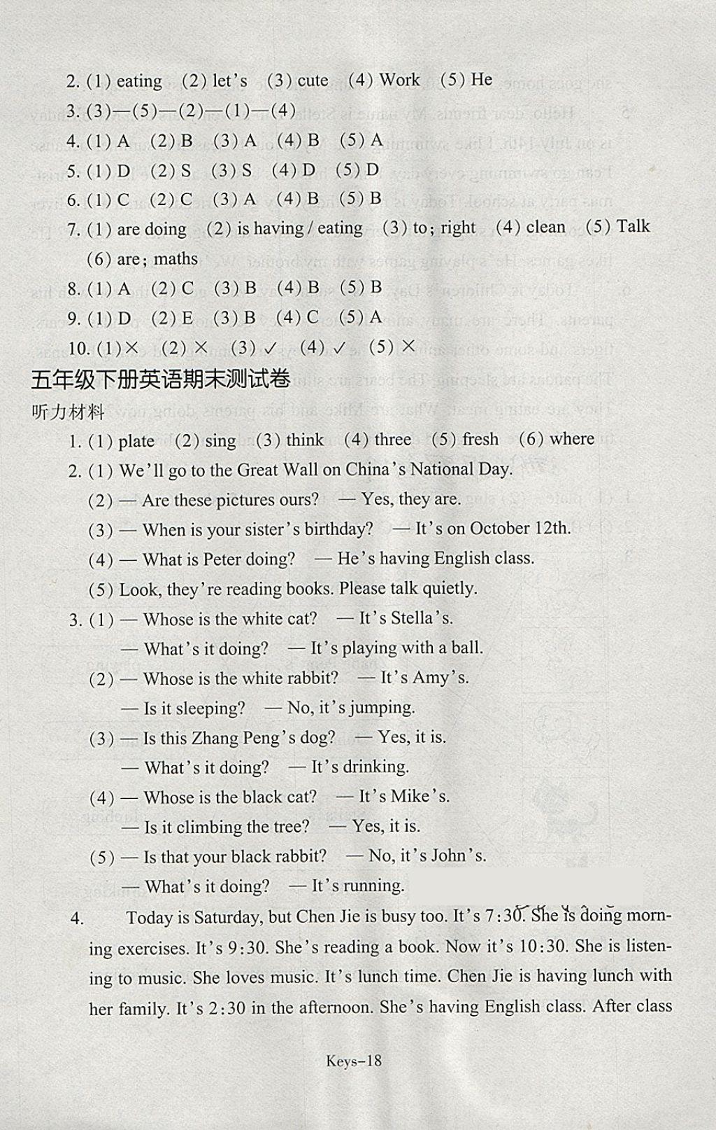 2018年每课一练小学英语五年级下册人教版浙江少年儿童出版社 参考答案第18页