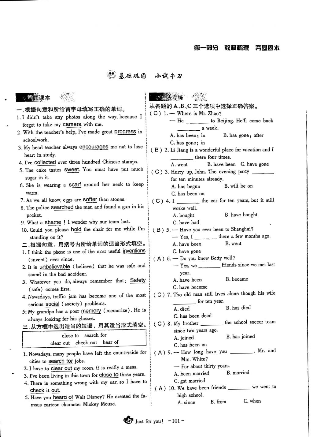 2018年蓉城优课堂给力A加九年级英语中考复习 第9页