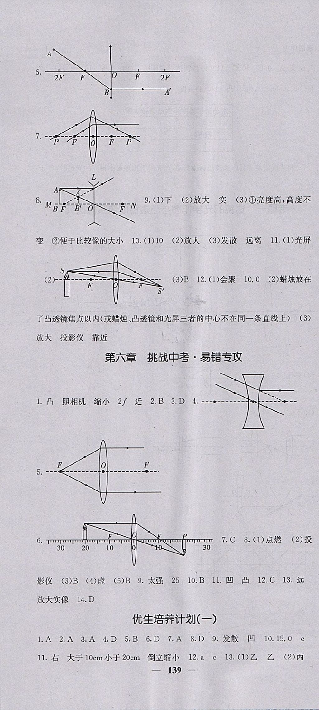 2018年課堂點(diǎn)睛八年級(jí)物理下冊(cè)北師大版 參考答案第4頁(yè)