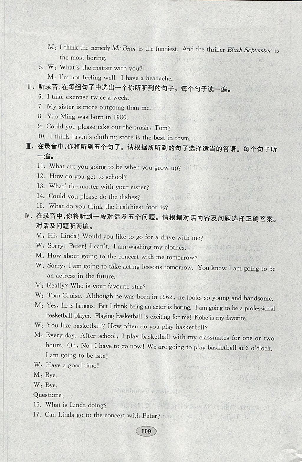 2018年金钥匙英语试卷八年级下册人教版 参考答案第13页