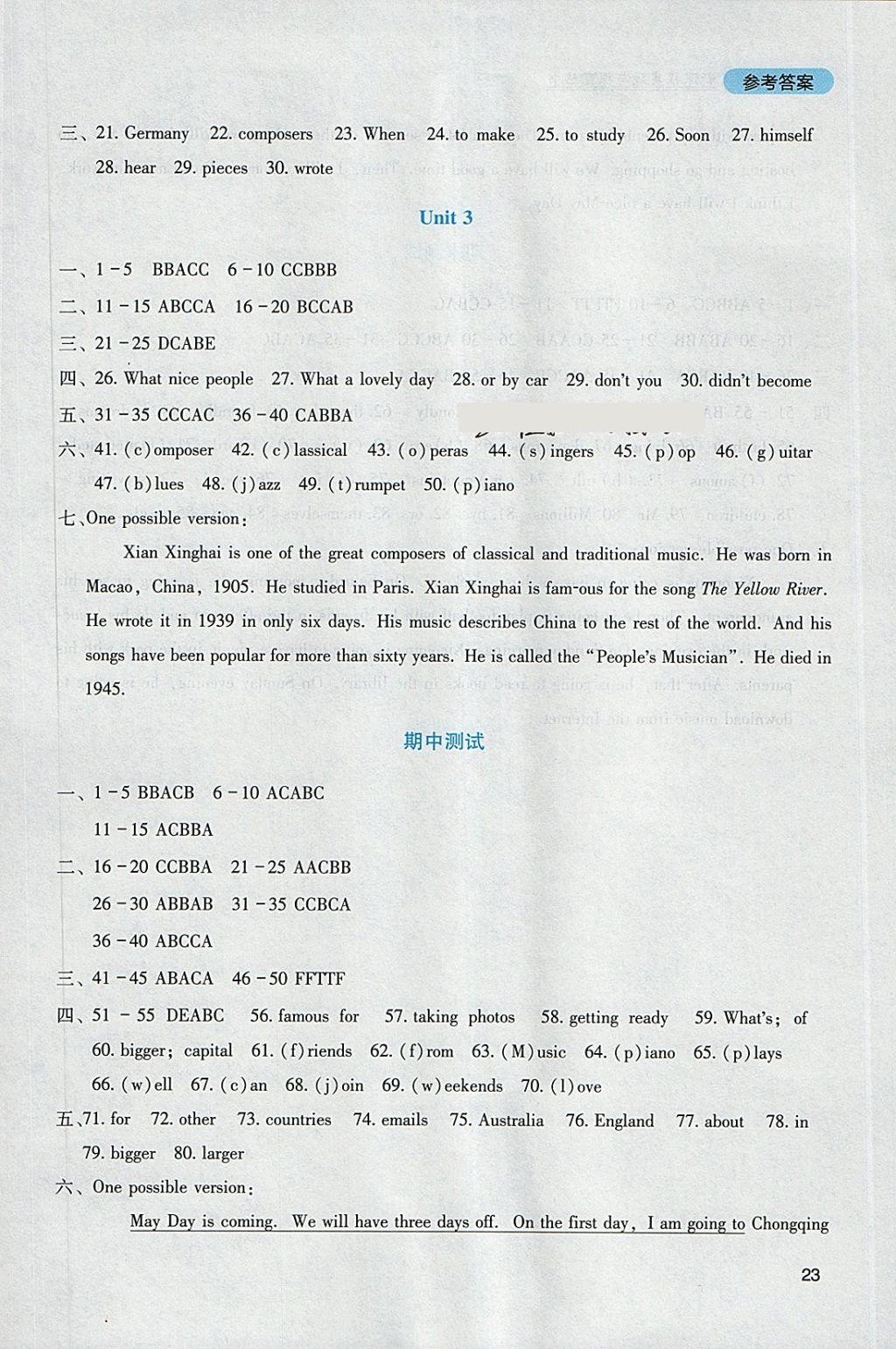 2018年新課程實踐與探究叢書七年級英語下冊外研版 參考答案第23頁