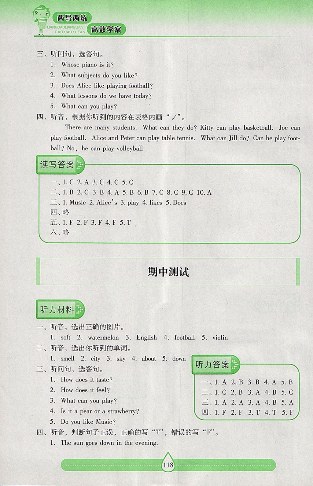 2018年新課標(biāo)兩導(dǎo)兩練高效學(xué)案四年級(jí)英語(yǔ)下冊(cè)上教版 參考答案第8頁(yè)