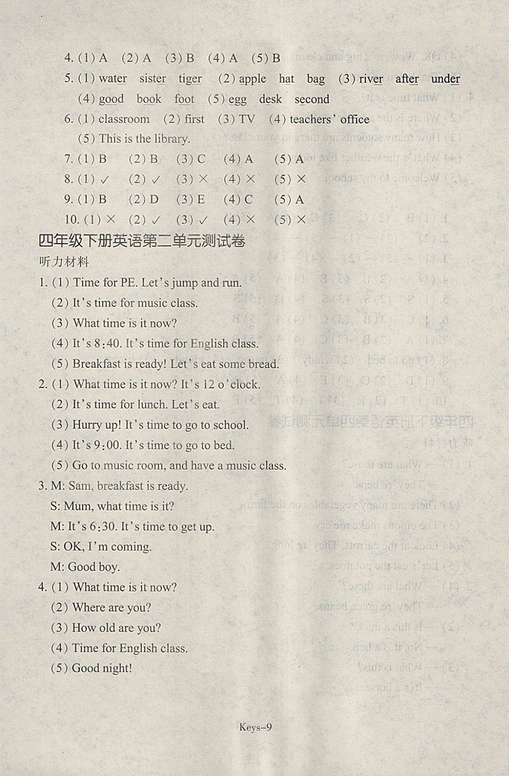 2018年每課一練小學(xué)英語四年級下冊人教版浙江少年兒童出版社 參考答案第9頁