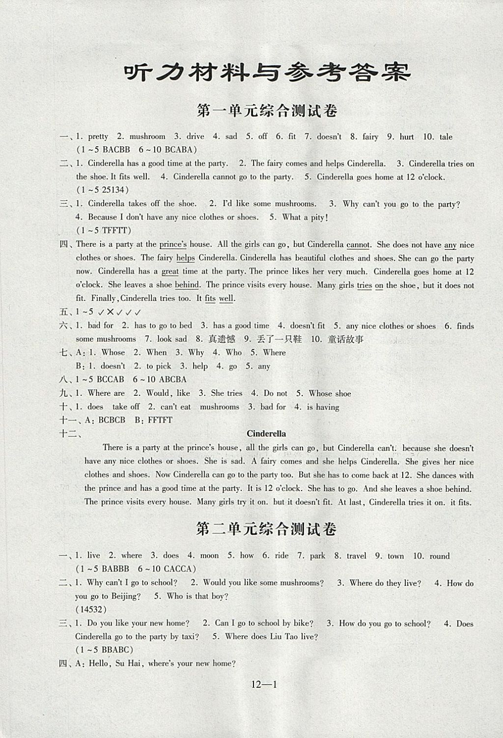 2018年同步练习配套试卷五年级英语下册江苏凤凰科学技术出版社 参考答案第1页