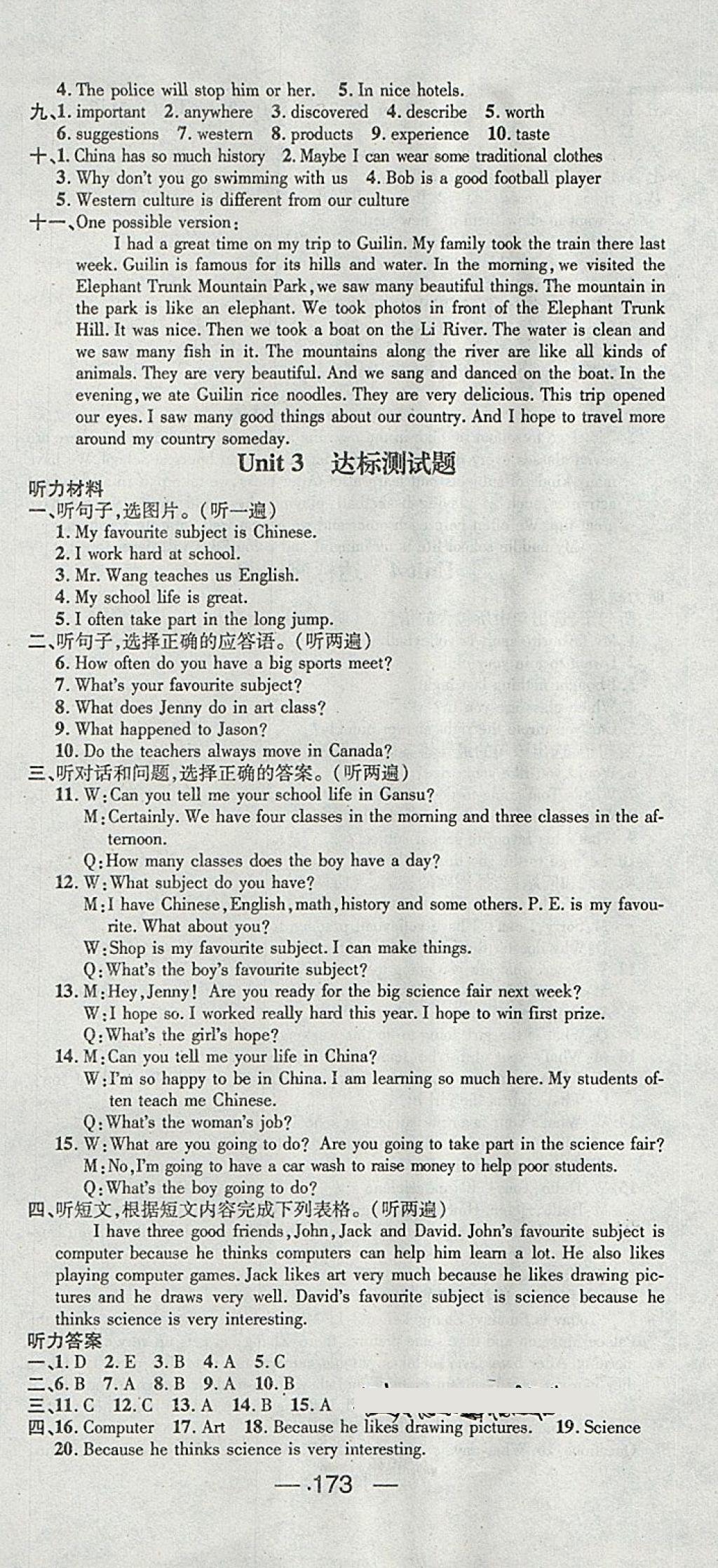 2018年精英新課堂七年級(jí)英語下冊(cè)冀教版 參考答案第15頁