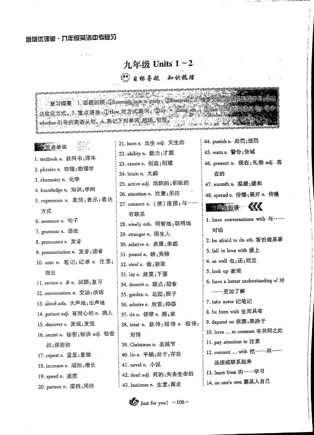 2018年蓉城优课堂给力A加九年级英语中考复习 第14页