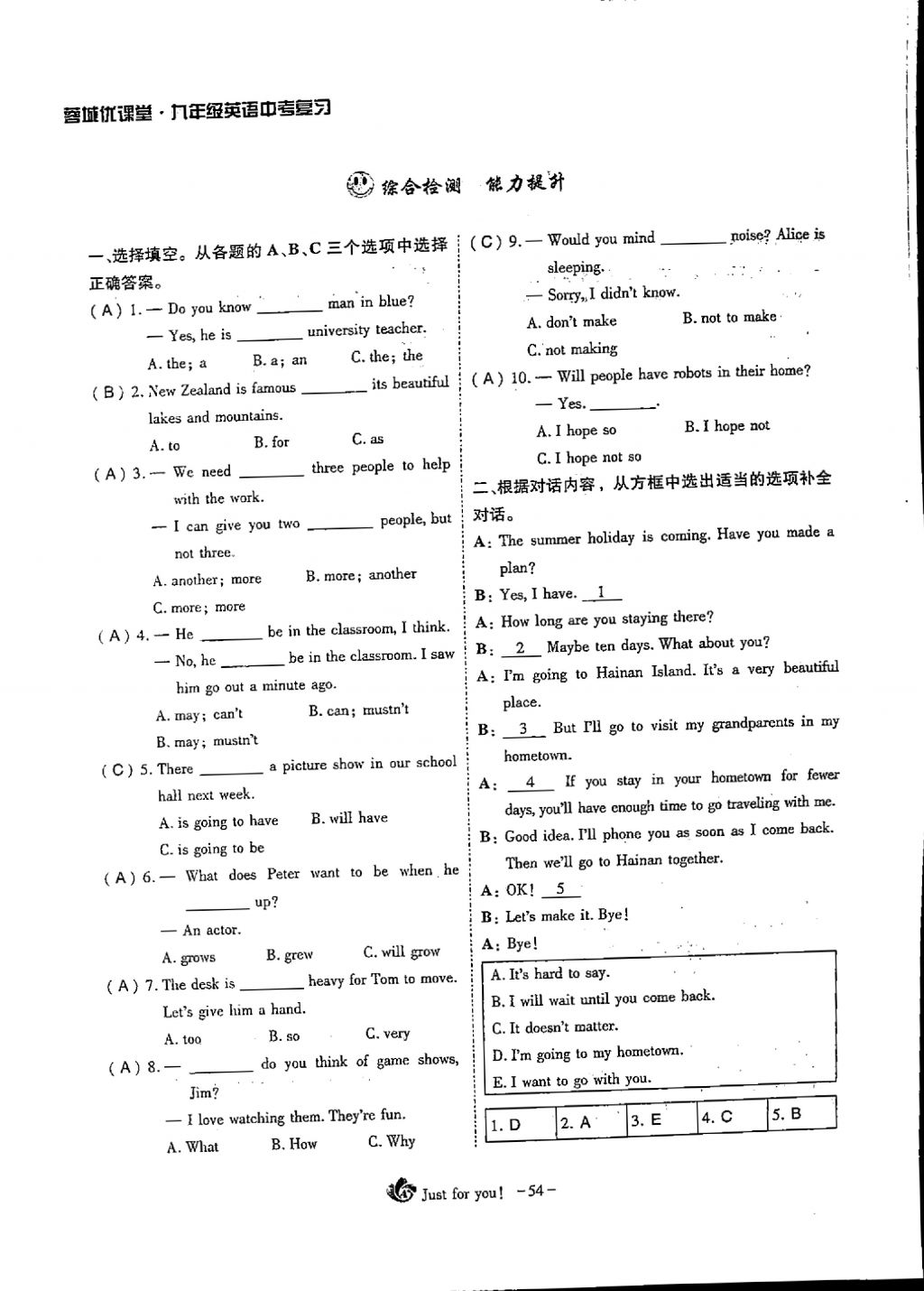 2018年蓉城优课堂给力A加九年级英语中考复习 第一部分第54页