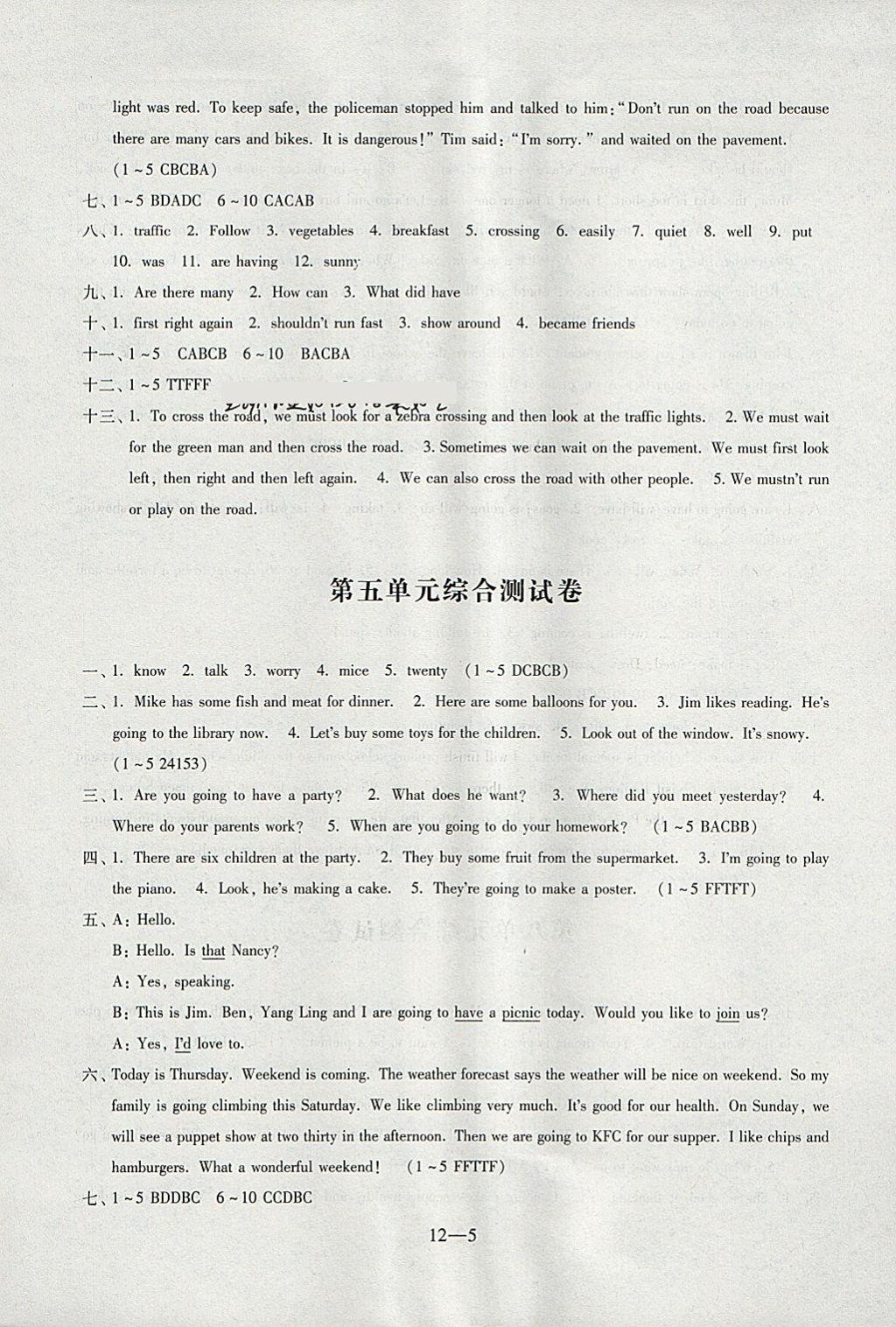 2018年同步练习配套试卷六年级英语下册江苏凤凰科学技术出版社 参考答案第5页