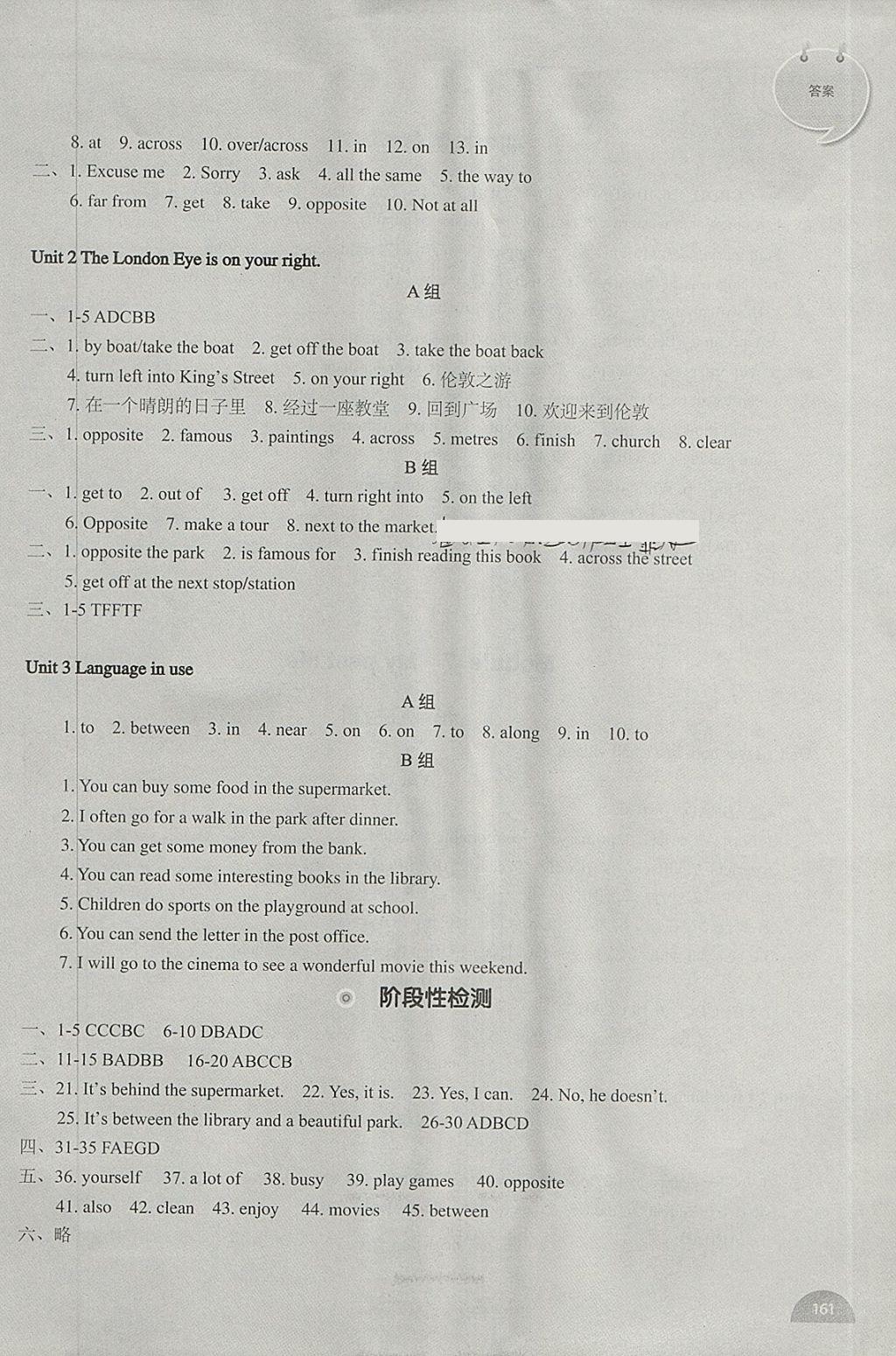 2018年教材補充練習(xí)七年級英語下冊外研版天津地區(qū)專用 參考答案第8頁