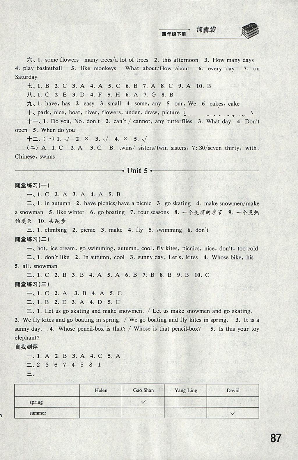 2018年同步練習四年級英語下冊譯林版江蘇鳳凰科學技術出版社 參考答案第16頁