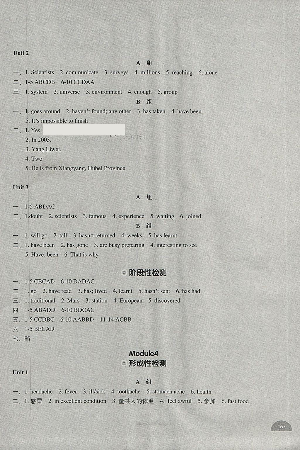 2018年教材补充练习八年级英语下册外研版天津地区专用 参考答案第4页