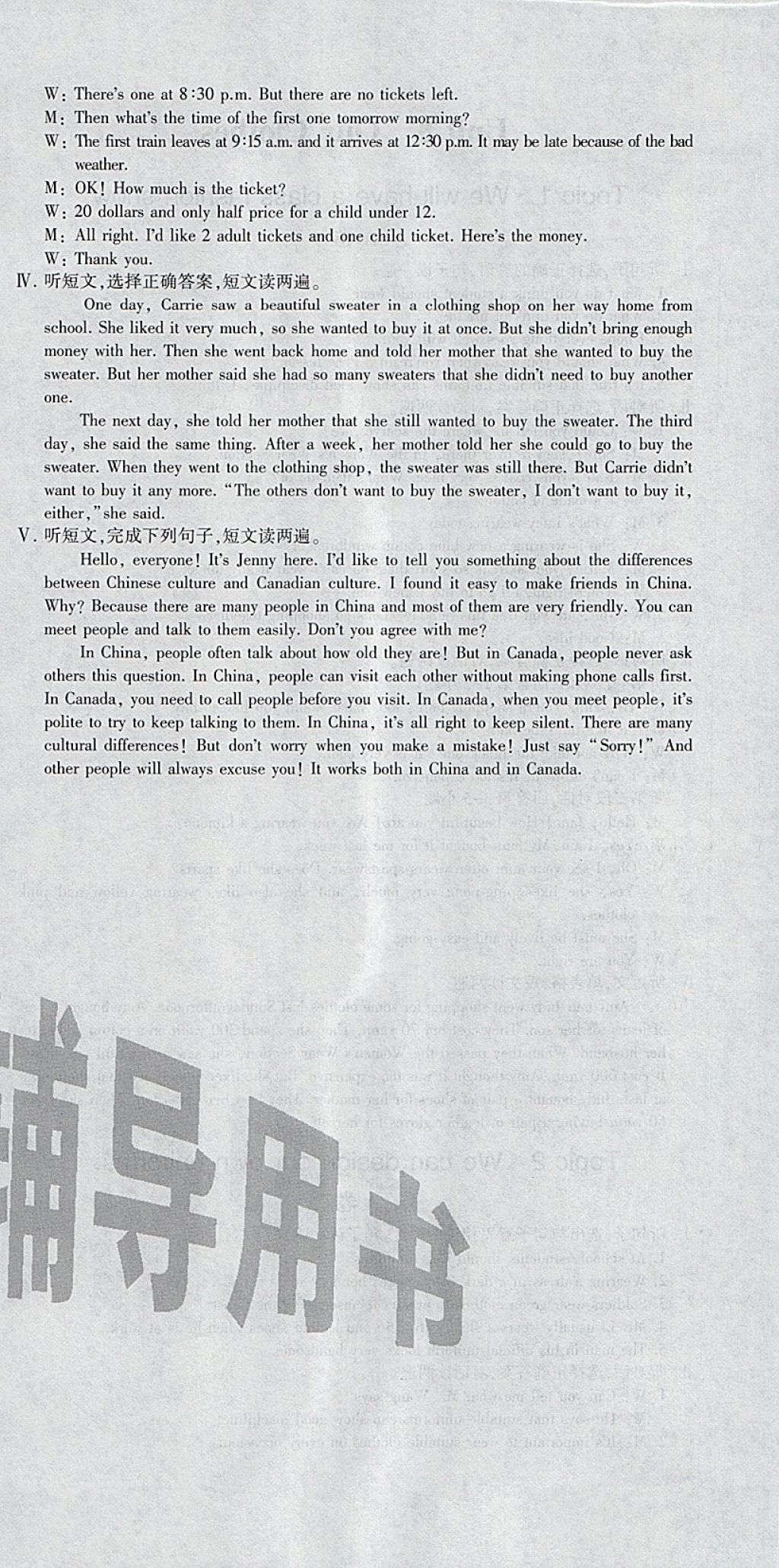 2018年仁愛(ài)英語(yǔ)同步活頁(yè)AB卷八年級(jí)下冊(cè) 參考答案第18頁(yè)