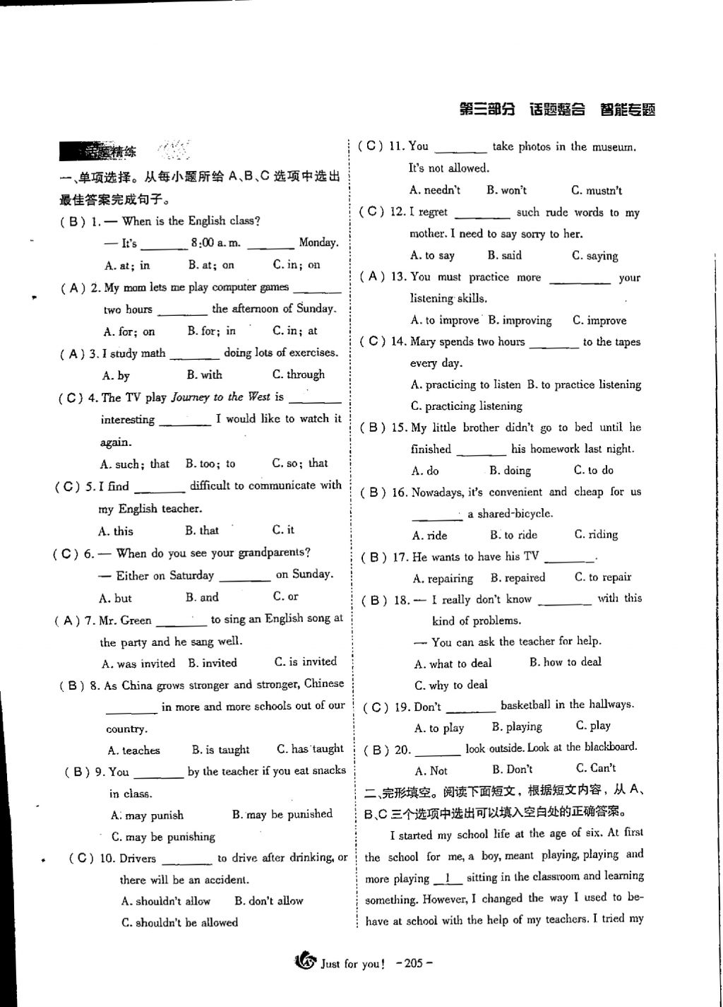 2018年蓉城优课堂给力A加九年级英语中考复习 第三部分第13页