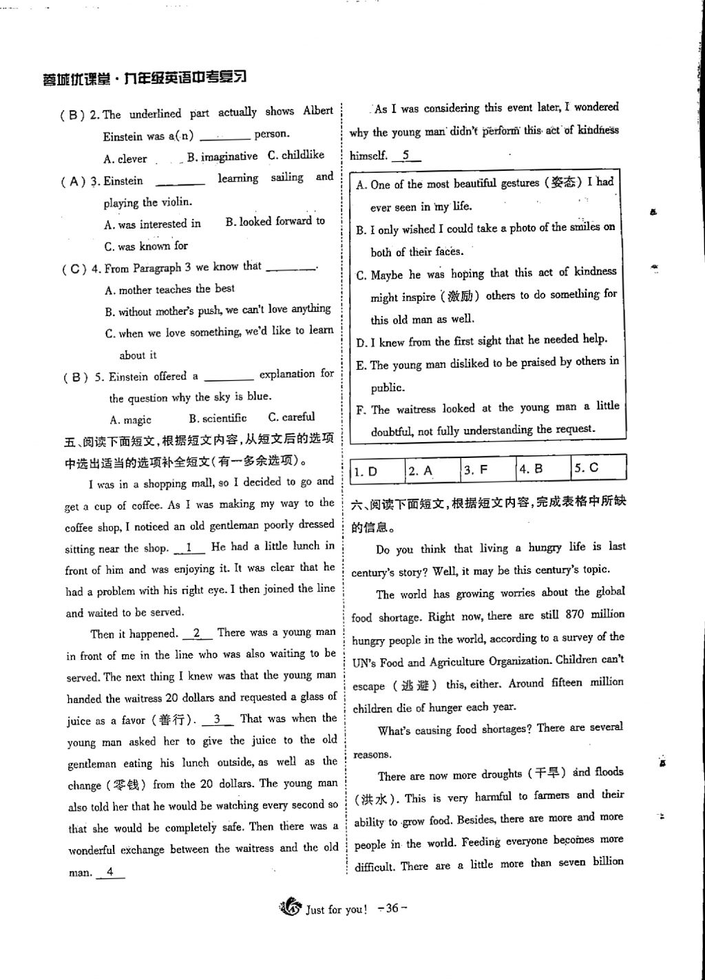 2018年蓉城优课堂给力A加九年级英语中考复习 第一部分第36页