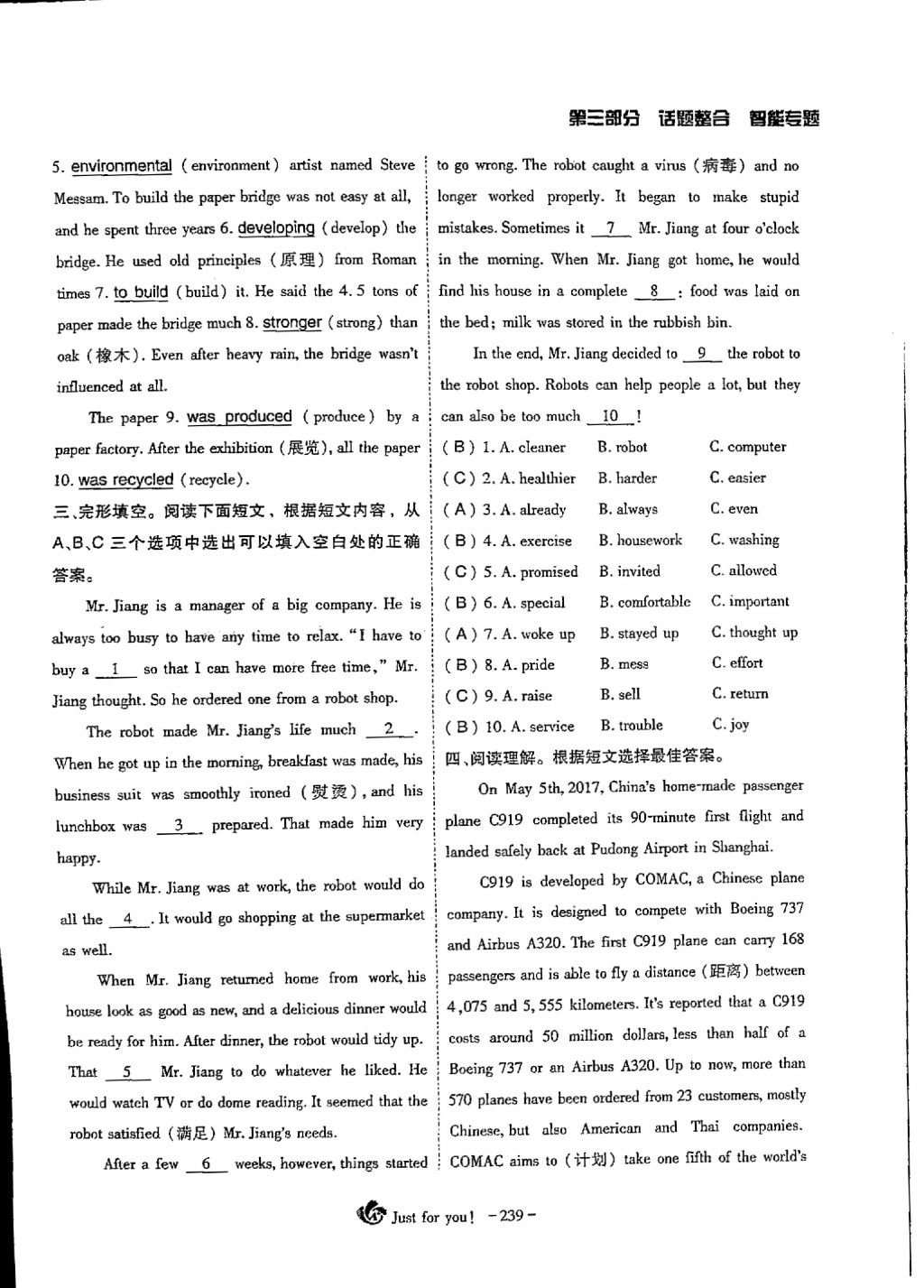 2018年蓉城优课堂给力A加九年级英语中考复习 第11页