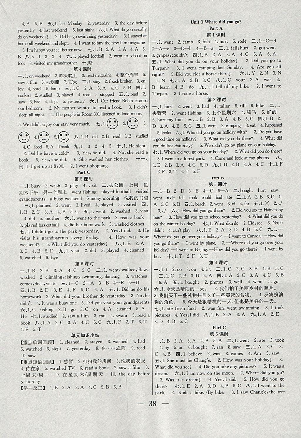 2018年贏在課堂課時(shí)作業(yè)六年級(jí)英語(yǔ)下冊(cè)人教版 參考答案第2頁(yè)