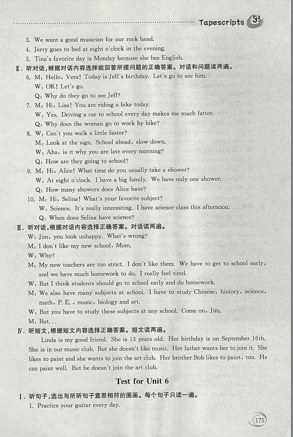 2018年初中基础训练六年级英语下册五四制山东教育出版社 参考答案第4页