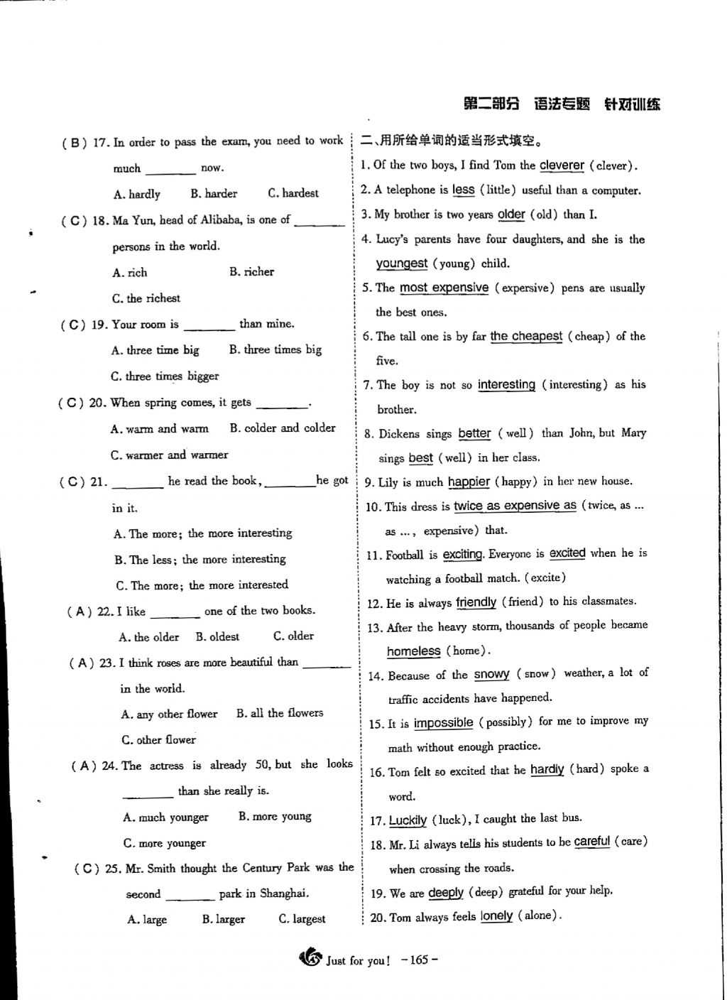 2018年蓉城优课堂给力A加九年级英语中考复习 第二部分第12页