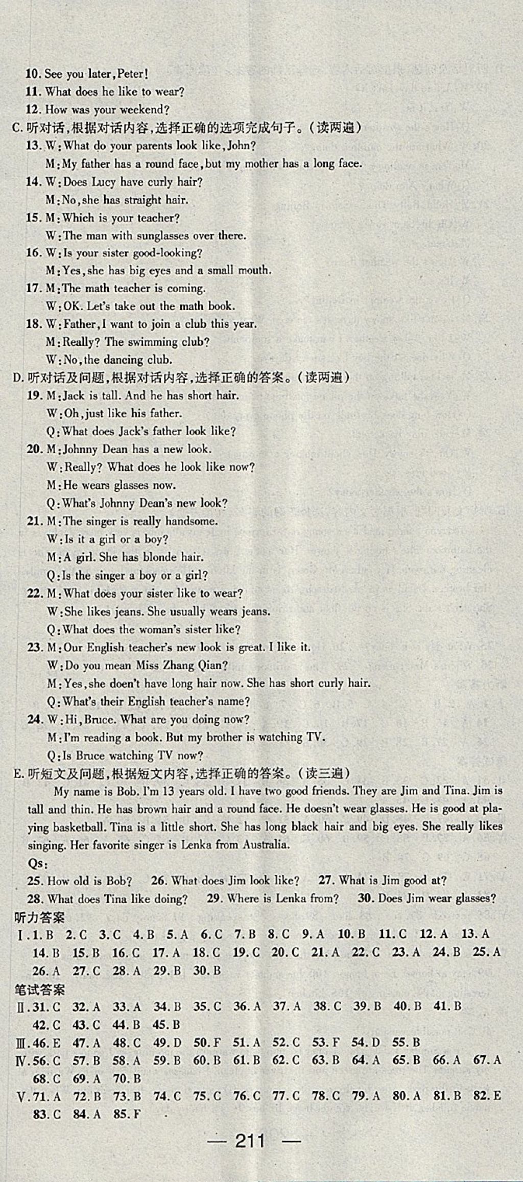 2018年精英新課堂七年級英語下冊人教版貴陽專版 參考答案第29頁