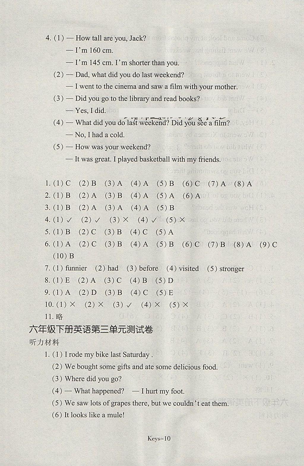 2018年每課一練小學(xué)英語(yǔ)六年級(jí)下冊(cè)人教版浙江少年兒童出版社 參考答案第10頁(yè)