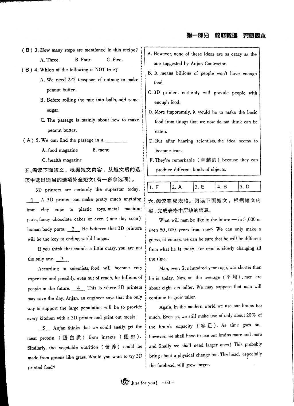 2018年蓉城优课堂给力A加九年级英语中考复习 第一部分第63页