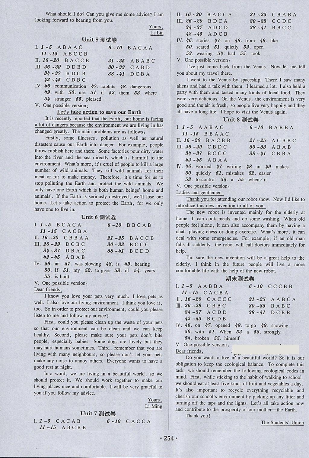 2018年百年學典廣東學導練八年級英語下冊滬教版 參考答案第24頁