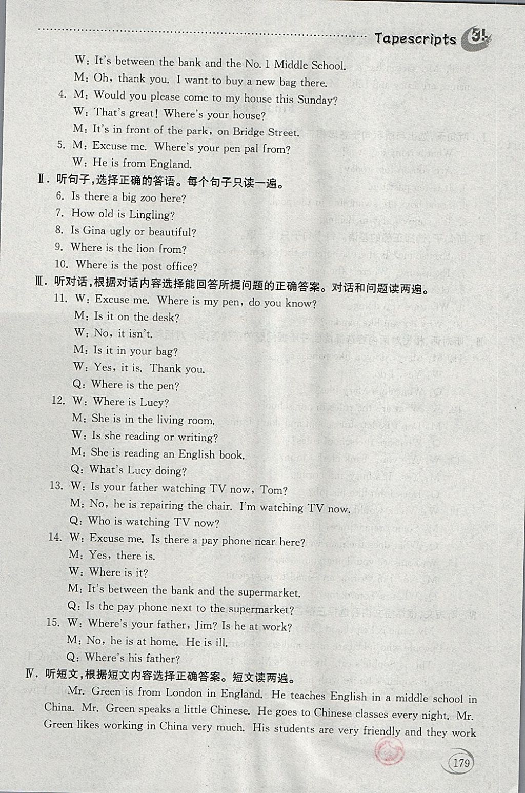 2018年初中基础训练六年级英语下册五四制山东教育出版社 参考答案第8页