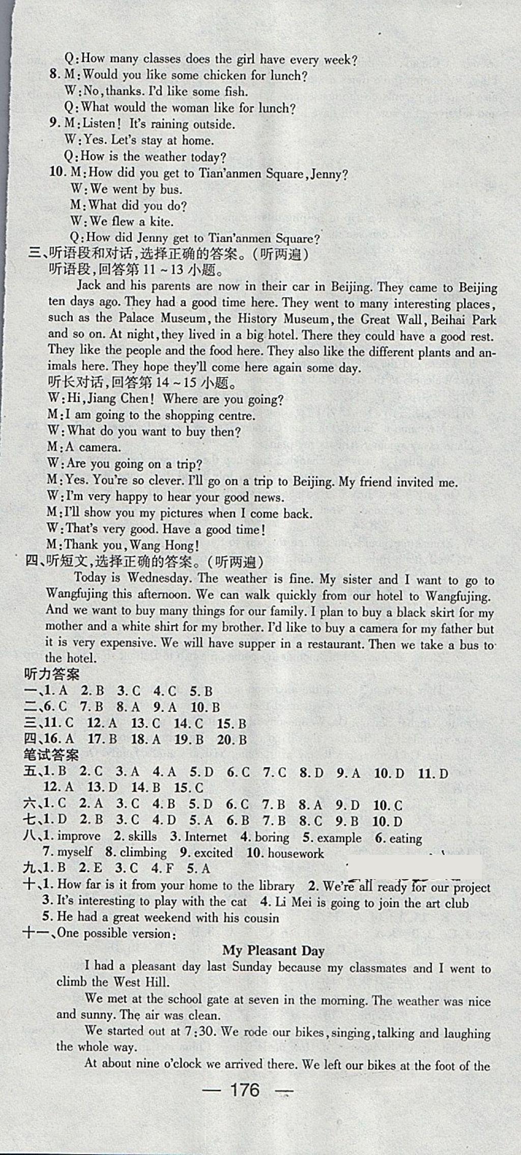 2018年精英新課堂七年級(jí)英語下冊(cè)冀教版 參考答案第18頁