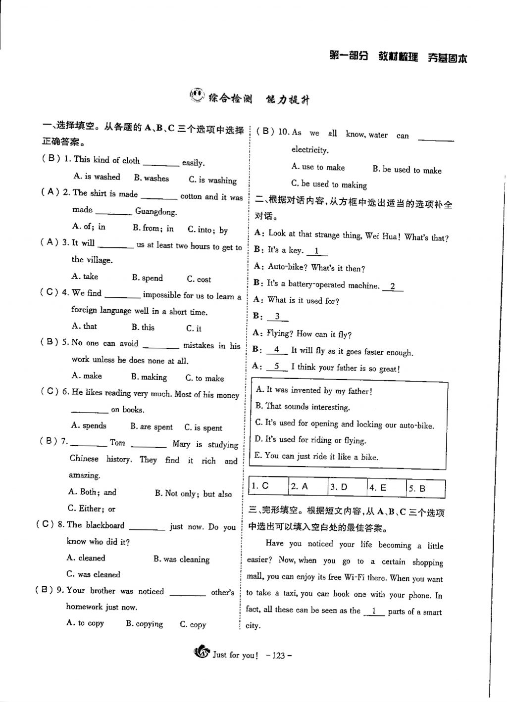 2018年蓉城优课堂给力A加九年级英语中考复习 第31页